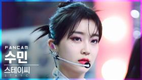 [안방1열 직캠4K] 스테이씨 수민 'RUN2U' (STAYC SUMIN FanCam)│@SBS Inkigayo_2022.02.27.