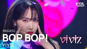 VIVIZ(비비지) - BOP BOP! @인기가요 inkigayo 20220227