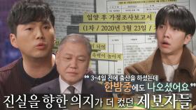 아동학대 사건 해결 위해 용기 낸 제보자들의 이야기