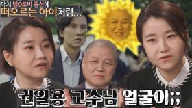 박지선, 악의 마음을 읽는 자들 보며 몰입 깨지는 웃픈 이유!