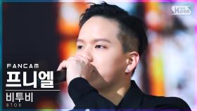 [안방1열 직캠4K] 비투비 프니엘 '노래' (BTOB PENIEL 'The Song' FanCam)│@SBS Inkigayo_2022.02.27.