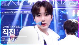 [단독샷캠4K] 트레저 '직진' 단독샷 별도녹화│TREASURE 'JIKJIN' ONE TAKE STAGE│@SBS Inkigayo_2022.02.27.