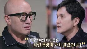 5명의 아이들이 모두 무죄 판결이 된 강 씨의 증언