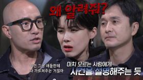 사건을 설명해 주는 수사관의 이상한 현장 검증