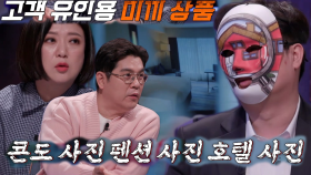 모르면 속는 대표적인 부동산 허위 매물 수법!