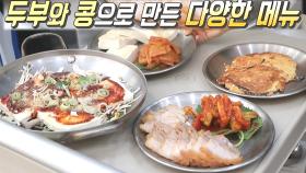 점심시간 약 250인분 판매! ‘가마솥 두부 한 상★’