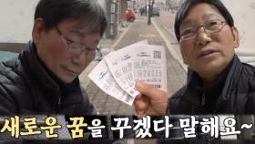 로또 지급 기한 놓친 사나이, 해맑게 웃으며 다음 로또 당첨 도전!