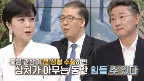 ‘사주명리학’ 김동완, 관상과 성형 수술의 관계
