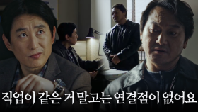 정만식, 김원해에 무동기 범죄 가능성 있는 사건 보고