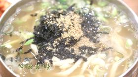 진심을 담아 전하는 행복 한 그릇 ‘옛날 칼국수’