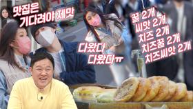 ‘만삭 투혼’ 자이언트핑크, 4차 메뉴 ‘입가심’ 호떡을 향한 열정♥
