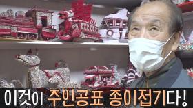 지금까지 이런 종이접기는 없었다! 종이접기 종결자의 등장☆