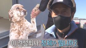 모두 합쳐 110마리! 건설회사 사장님과 특별한 동물들★