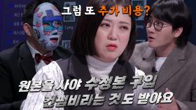 웨딩 본식 업체 대표가 말하는 원본, 수정본비 추가의 진실?!