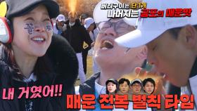 백지영, 매운 전복 벌칙 피하며 ‘행운아’ 당첨!