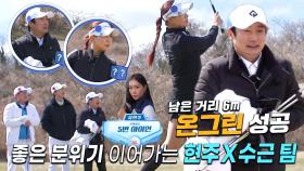 ‘감탄 일으키는’ 유현주, 남은 거리 6m 온그린 성공!