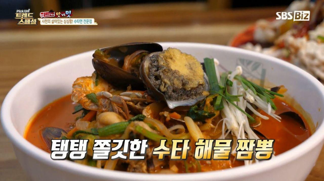 [Pick Up! 트렌드 스페셜] 눈과 입이 즐거운 사천 수타 짜장 | ZUM TV
