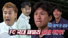 [선공개] 긴장감 넘치는 축구 경기에 진심인 남자들
