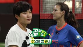 [8월 18일 예고] 박선영 VS 지소연, 탈 인간계 역대급 만남!