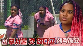 엘로디, 어릴 적부터 다져온 축구 실력 뽐내며 철벽 방어!