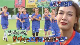 박선영, FC 불나방 주장으로써 미안함×고마움 담긴 눈물