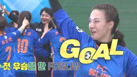 개벤져스 VS 불나방, 박선영의 마지막 골로 불나방 승리!