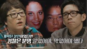 조승희 ‘계획적 살인’에 대한 경찰의 책임 회피