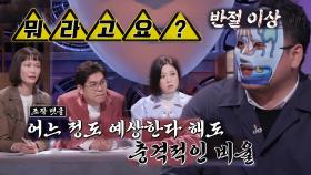 초보 엄마들의 교과서 ‘맘카페’ 반절 이상 조작된 댓글