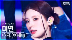 [안방1열 직캠4K] (여자)아이들 미연 'TOMBOY' ((G)I-DLE MIYEON FanCam)│@SBS Inkigayo_2022.03.27.