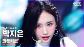 [안방1열 직캠4K] 퍼플키스 박지은 '맴맴' (PURPLE KISS PARK JI EUN 'memeM' FanCam)│@SBS Inkigayo_2022.04.10.