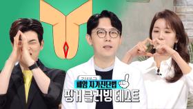 ‘폐 건강’, 손톱 사이 다이아몬드로 확인! (닥터필생기)