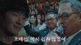 이준기, 내면의 ‘악’ 숨긴 채 또 다른 얼굴 보이는 이경영에 보이는 웃음