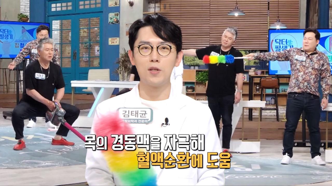 집×혈관청소를 동시에! 일석이조 운동법 (닥터필생기) | ZUM TV