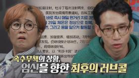 신격화의 기원, 초인 엄신을 둘러싼 음모론