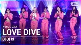 [안방1열 직캠4K] 아이브 'LOVE DIVE' 풀캠 (IVE Full Cam)│@SBS Inkigayo_2022.04.24.