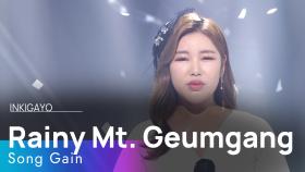 Song Gain(송가인) - Rainy Mt. Geumgang(비 내리는 금강산) @인기가요 inkigayo 20220424