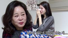 미자, 김태현과 결혼식 앞두고 엄마 전성애와 눈물