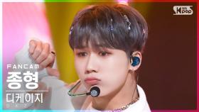 [안방1열 직캠4K] 디케이지 종형 '사랑도둑' (DKZ JONGHYEONG 'Cupid' FanCam)│@SBS Inkigayo_2022.04.24.