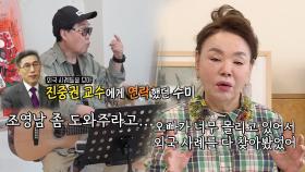 김수미, 조영남 그림으로 힘든 시간에 도움 준 이야기 공개