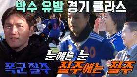‘폭군 질주’ 박선영, 긴장감 엄습하는 멋진 플레이