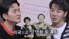 ‘배우’ 최은희와 ‘감독’ 신상옥이 한국으로 돌아가지 않은 이유