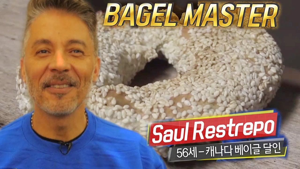 40년 내공 자랑하는 ‘베이글 마스터’ 캐나다 베이글 달인 소개! | ZUM TV