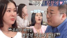 이지혜, 이혼 위기 속에서 마음을 돌리게 한 문재완의 말