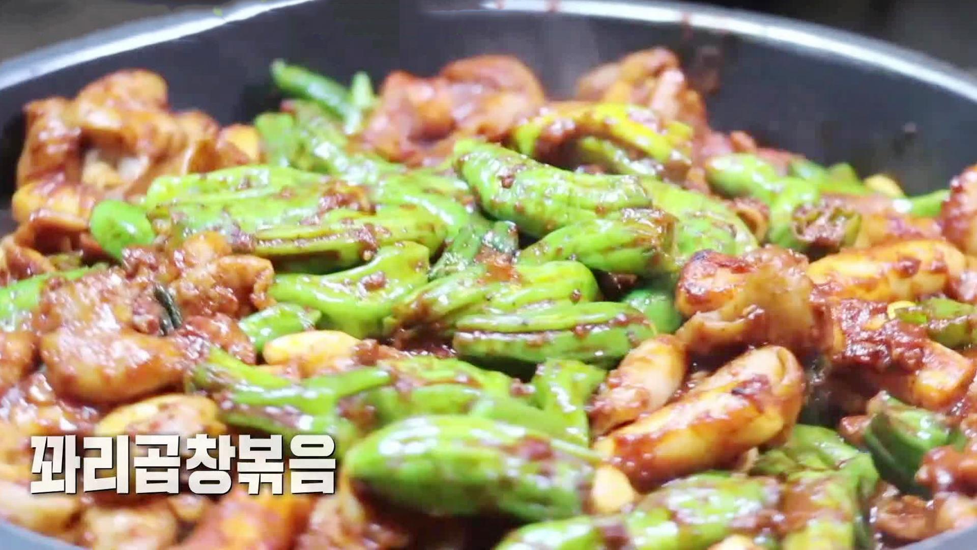 MZ 세대도 반한 추억의 맛 송리단길 ‘꽈리 곱창볶음’ | ZUM TV