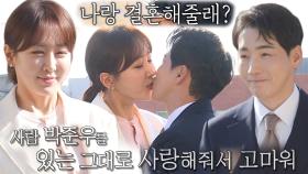 “나랑 결혼해 줄래?” 박군, 한영 향한 마음 담긴 편지 읽으며 감동 프러포즈♡