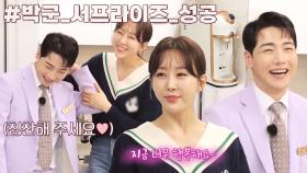 알콩달콩 사랑이 넘치는 박군♥한영의 신박한 오피스 공개! | SBS 220429 방송