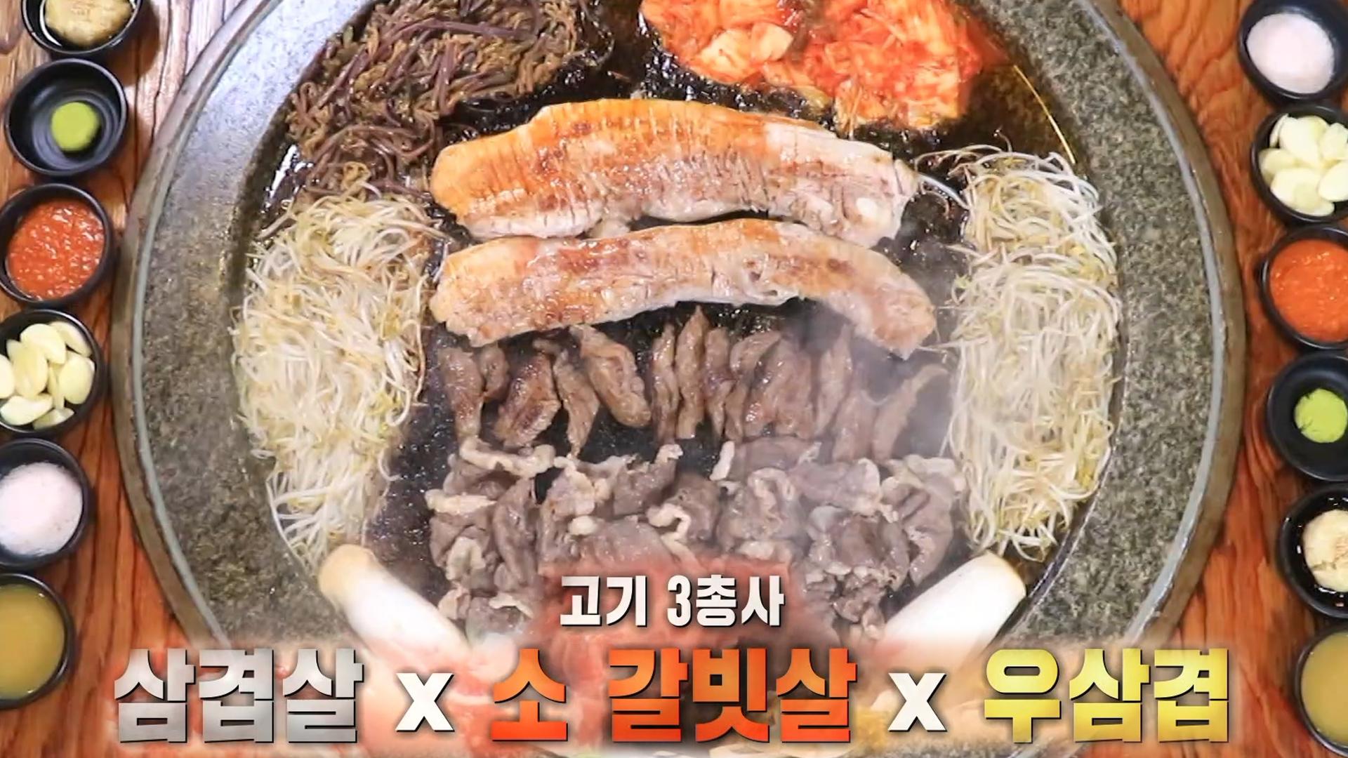 매출 대박! 상다리 휘어지는 ‘초대형 돌판 구이 세트’ | ZUM TV