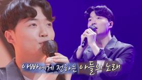 ‘악역배우’ DNA 싱어, 아버지에 대한 진심 어린 마음 담은 헌정곡 ‘아마도 그건’