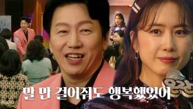 김수로, 홍은희 노래교실 방문에 은근슬쩍 날리는 심쿵 멘트♥