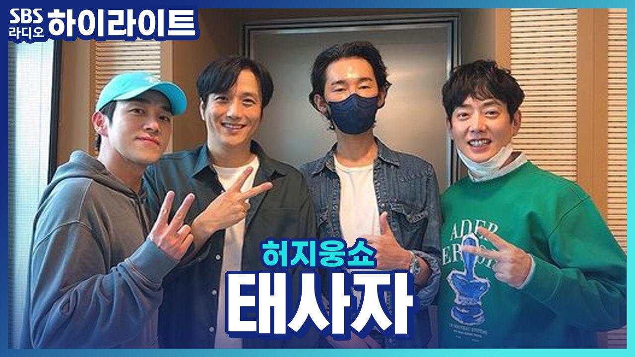 데뷔 25주년 태사자 인 더 하우스!! 항상 한결같은 사랑 감사합니다♥ | ZUM TV